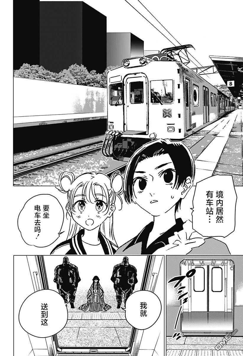 第17话 第10页