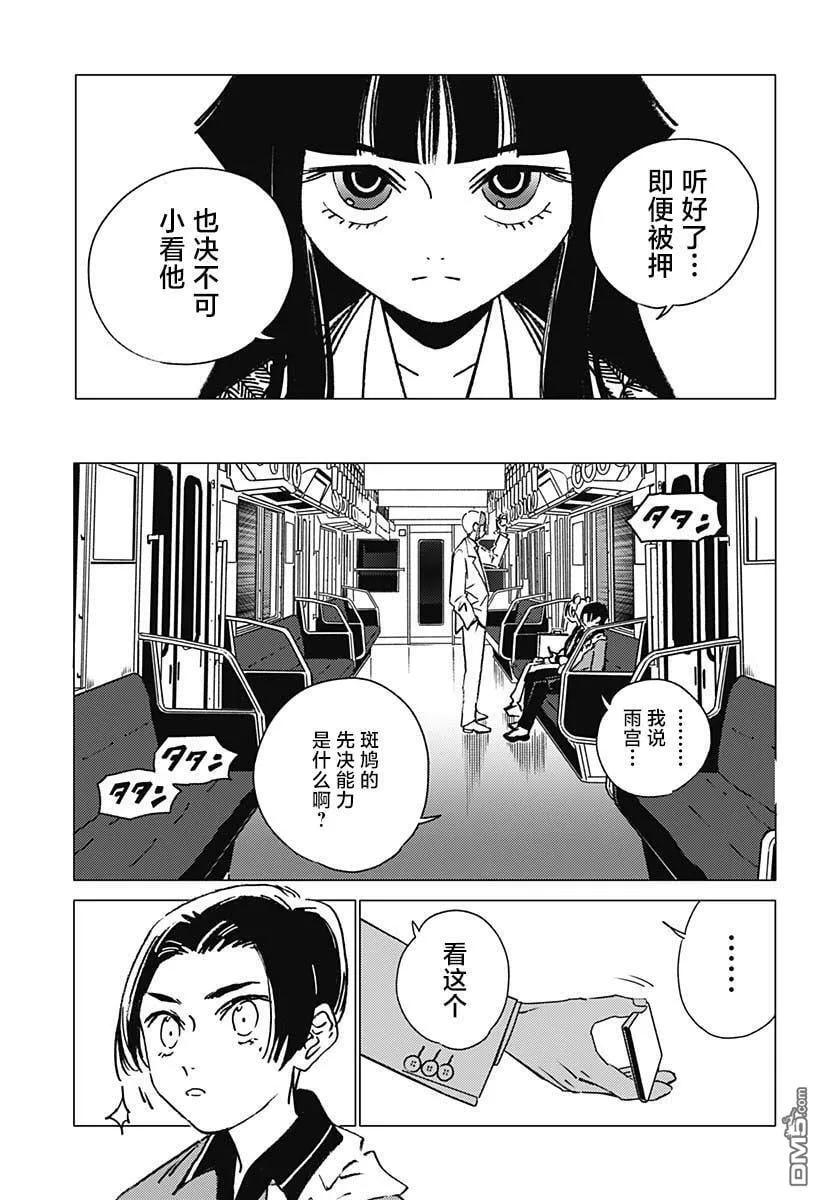 第17话 第11页