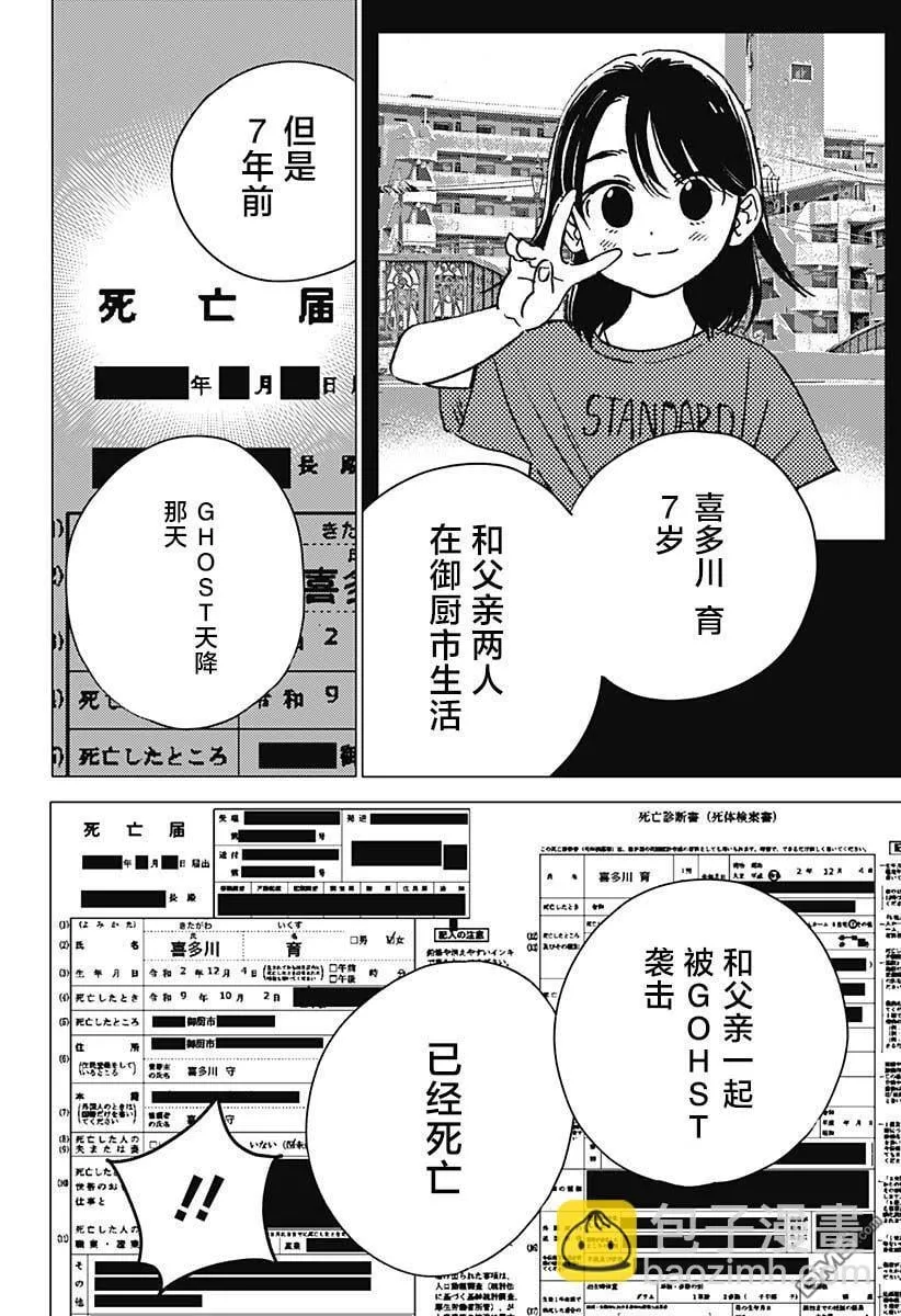 第17话 第12页