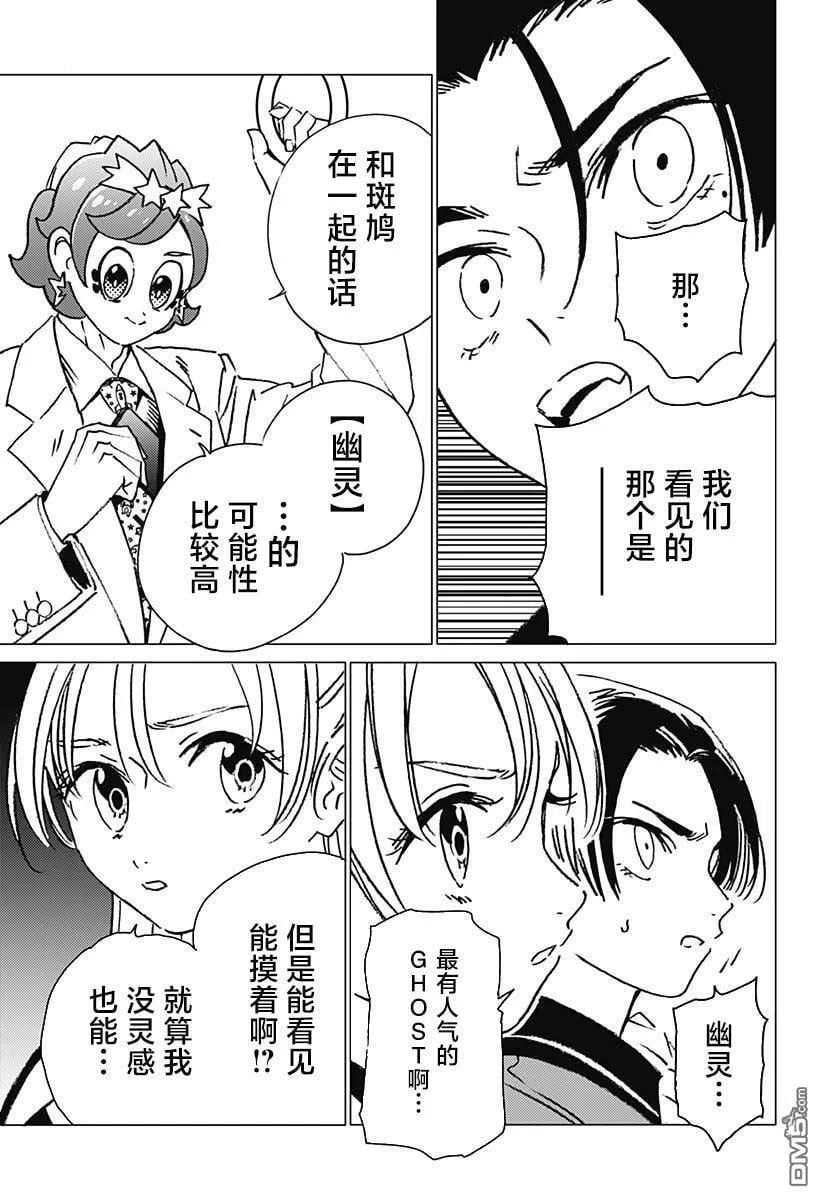 第17话 第13页