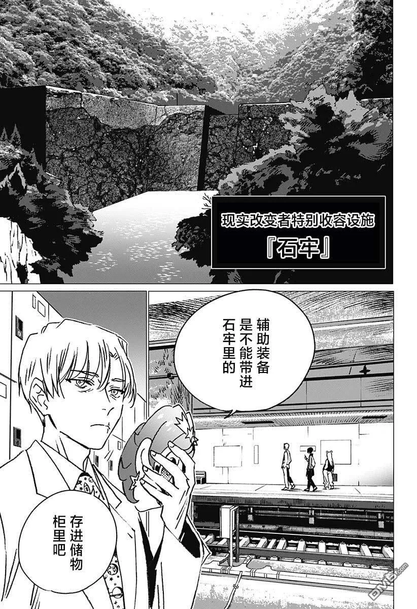 第17话 第15页