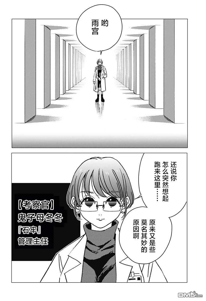 第17话 第16页