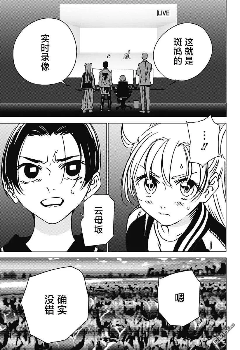 第17话 第17页