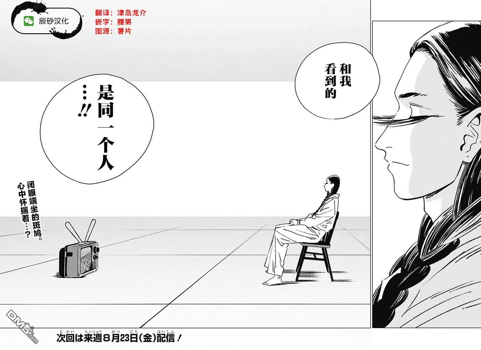 第17话 第18页
