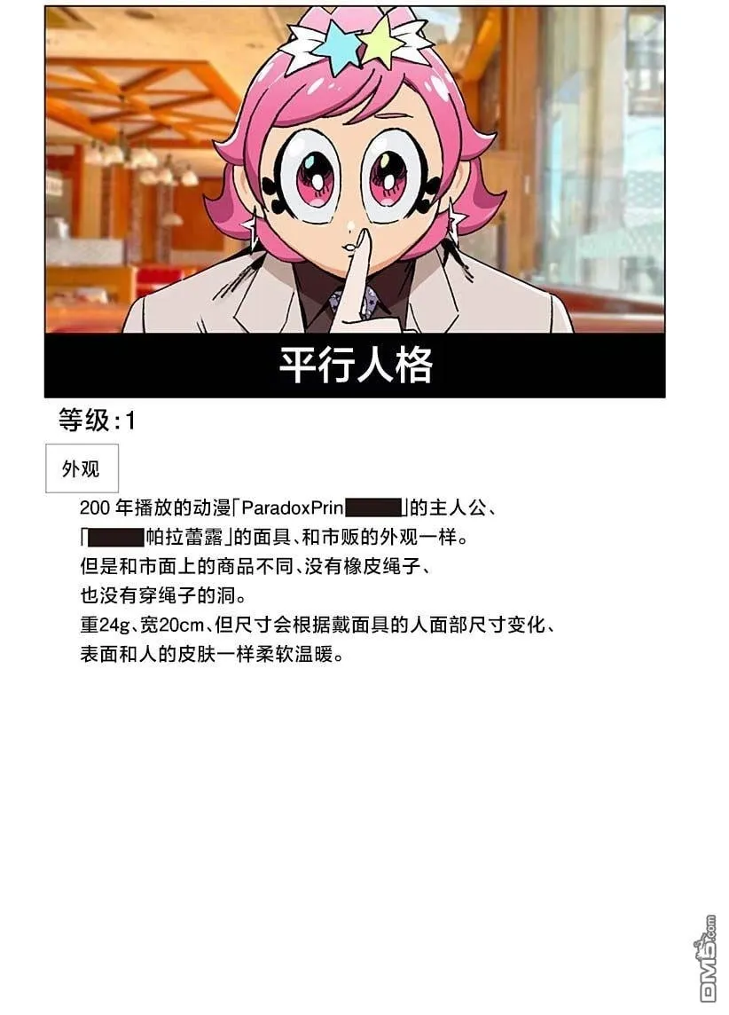 番外5 第2页