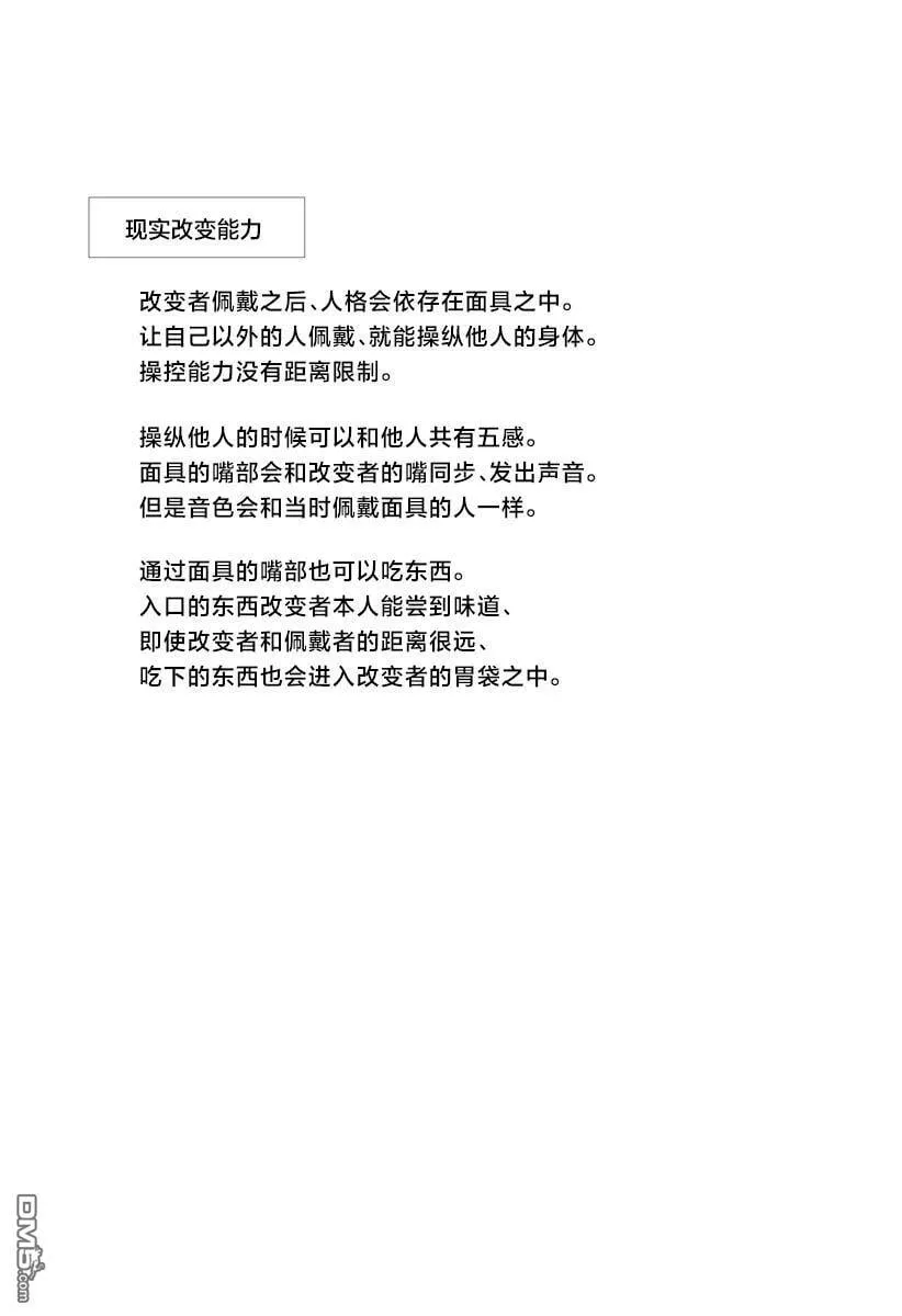 番外5 第3页