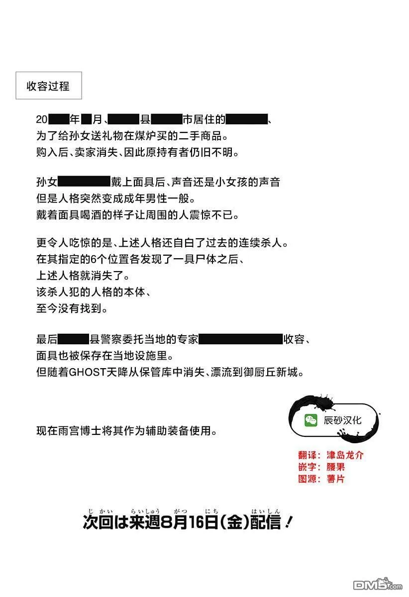 番外5 第4页