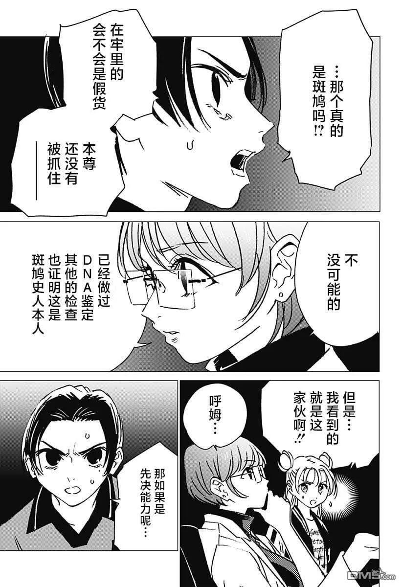 第18话 第7页