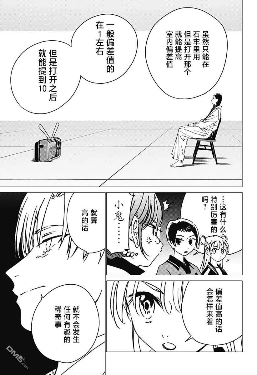 第18话 第9页