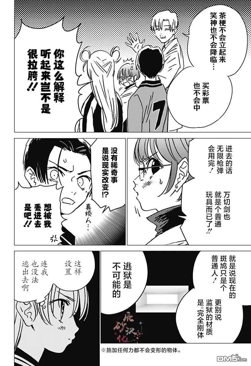 第18话 第10页