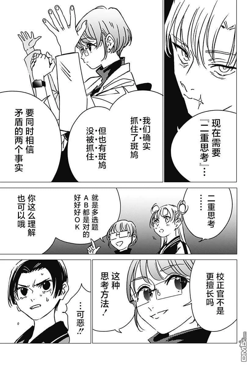 第18话 第11页