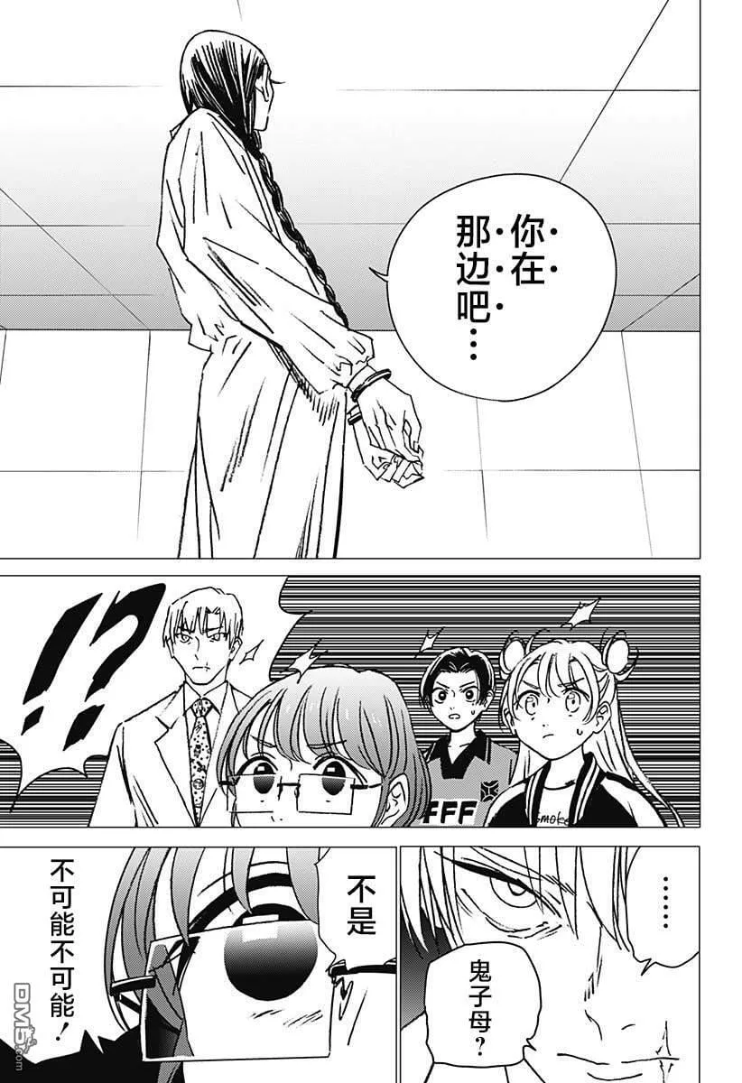 第18话 第13页