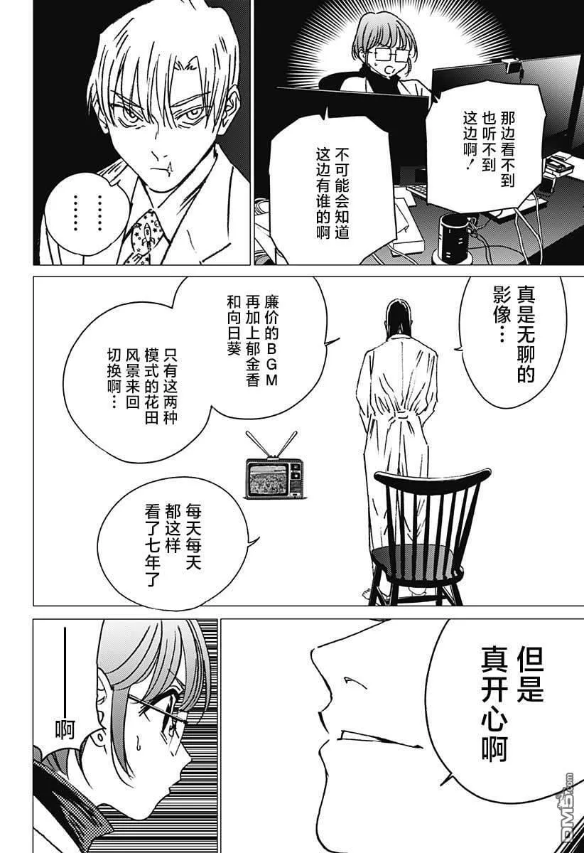 第18话 第14页