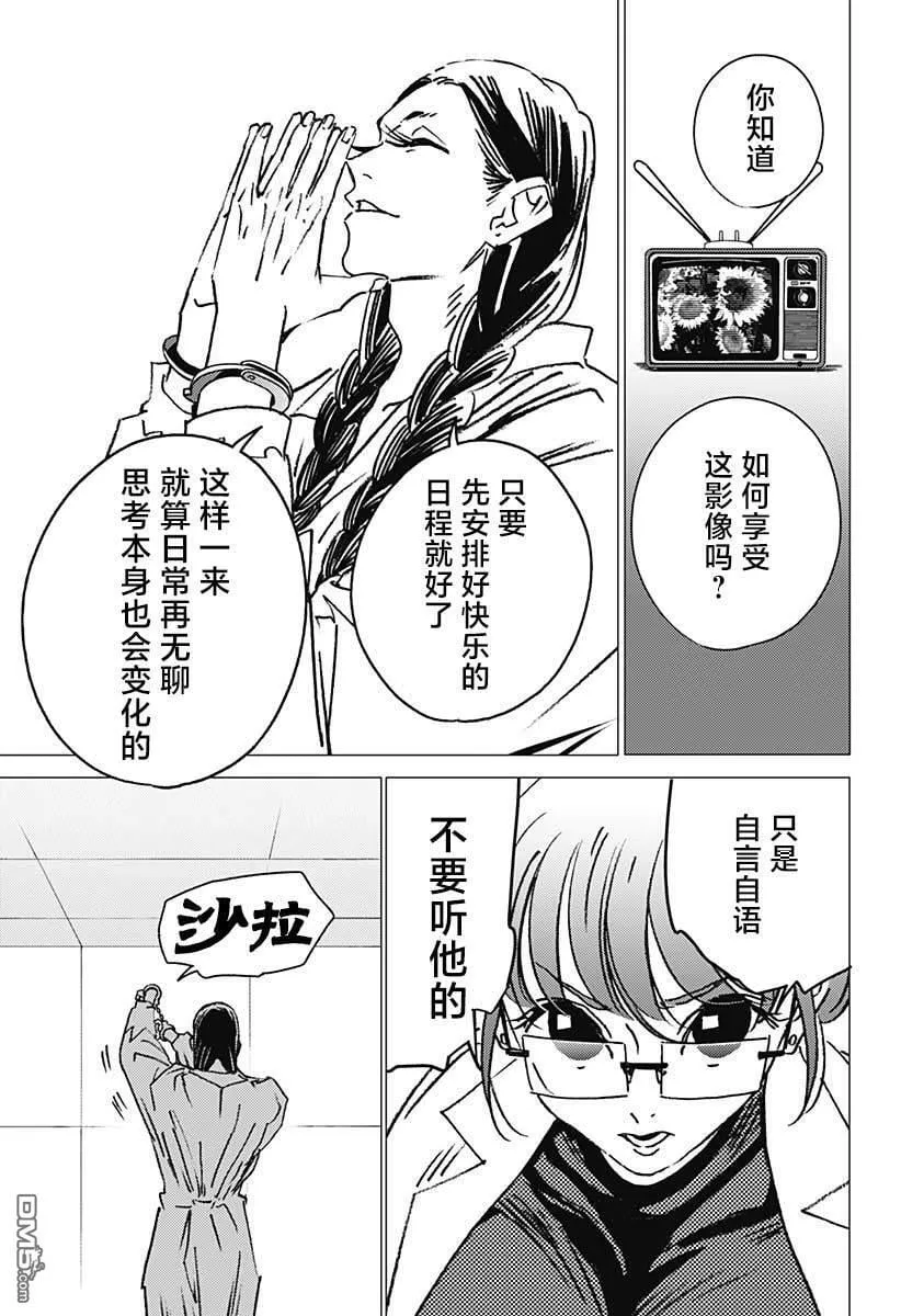 第18话 第15页