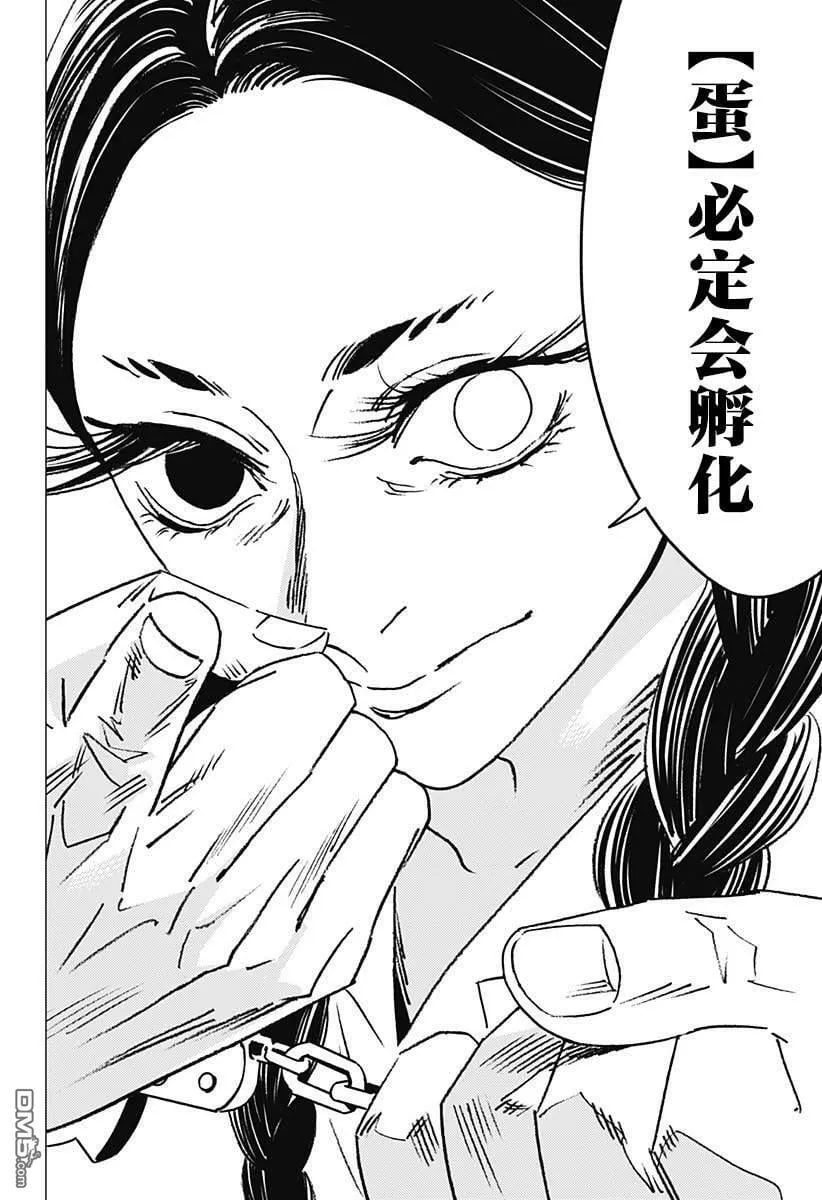 第18话 第16页