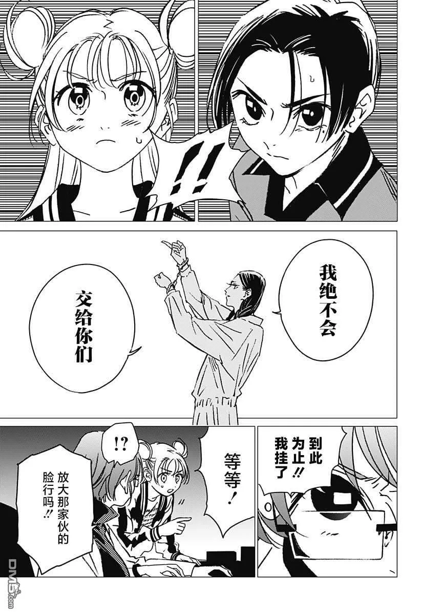 第18话 第17页