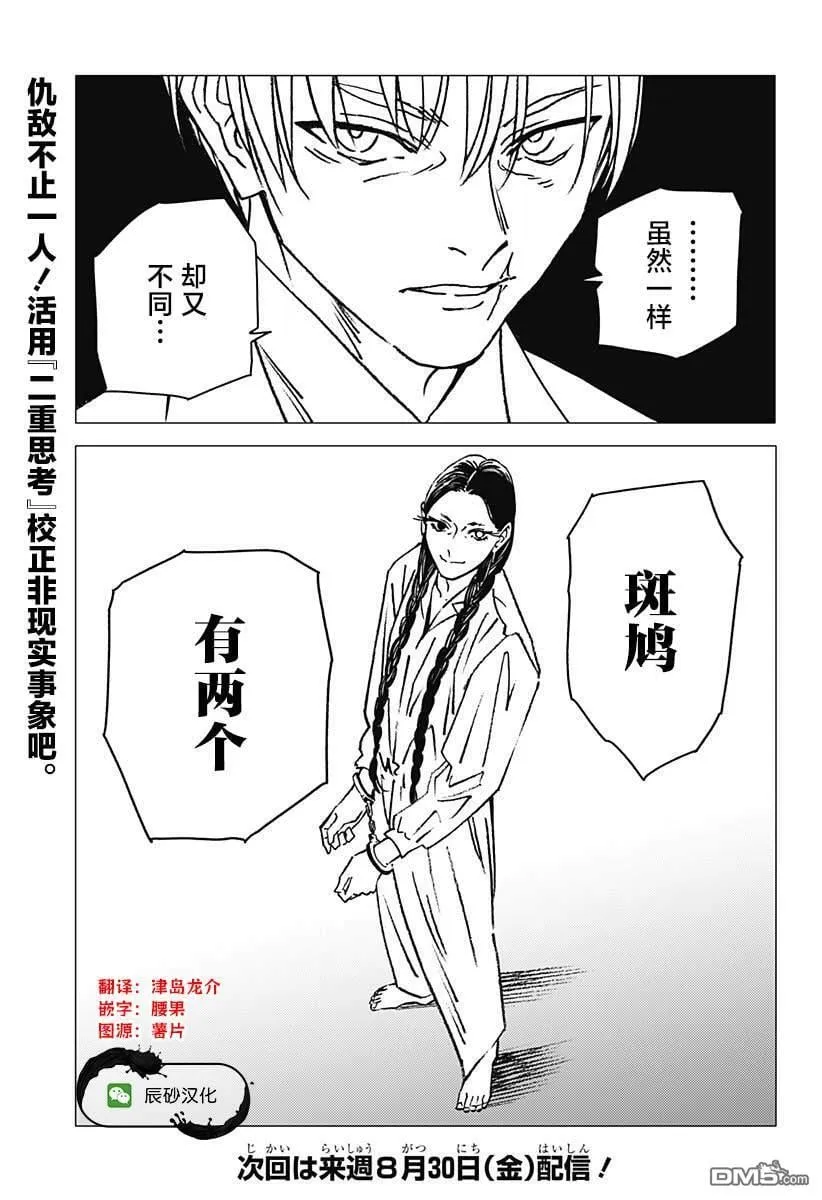 第18话 第19页