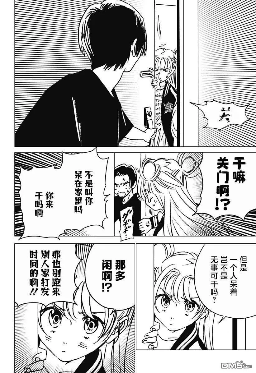 第19话 第4页