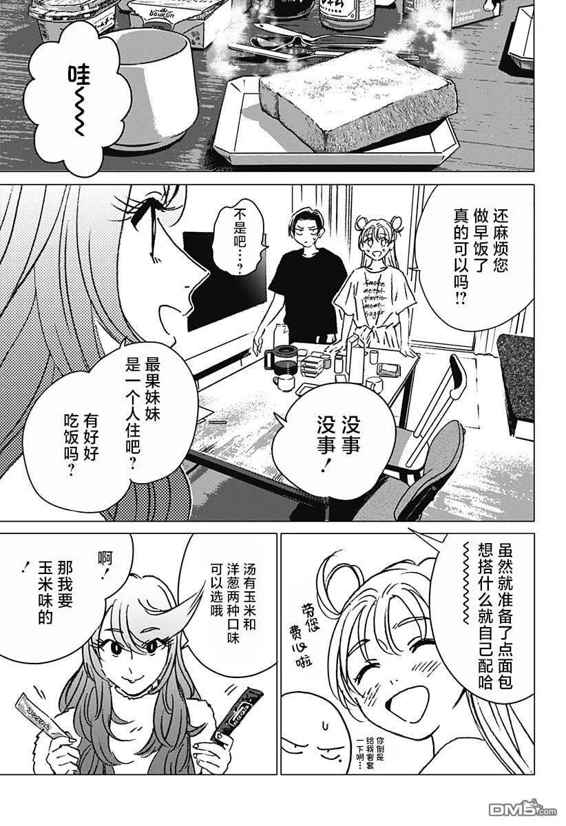 第19话 第5页