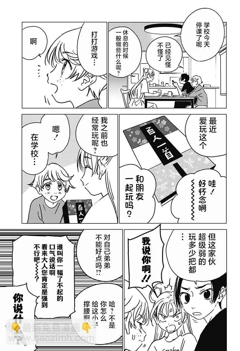 第19话 第7页