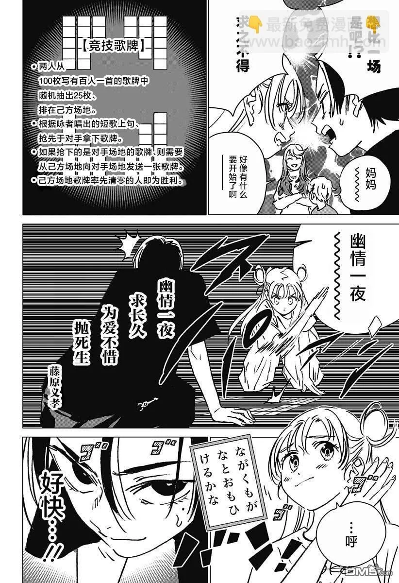 第19话 第8页
