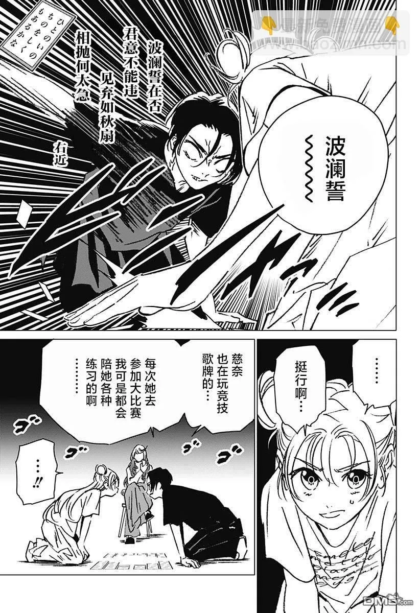第19话 第9页
