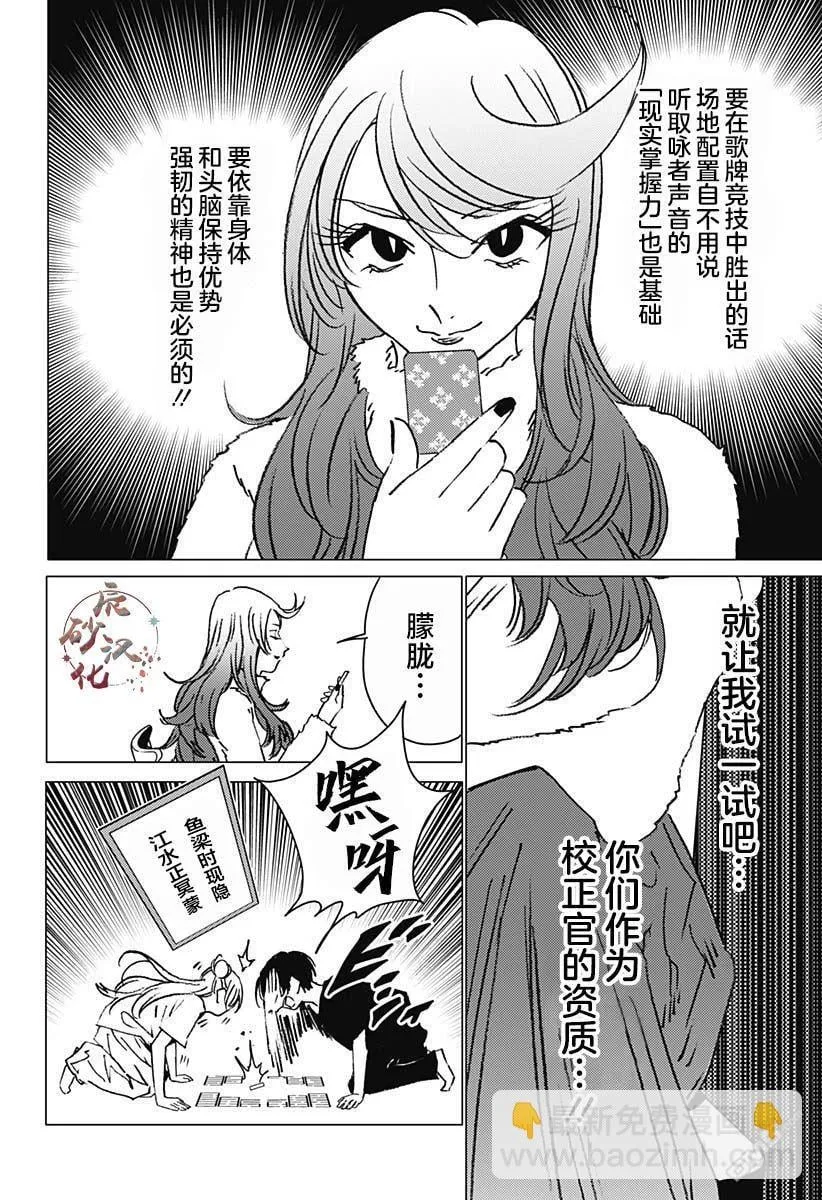 第19话 第10页