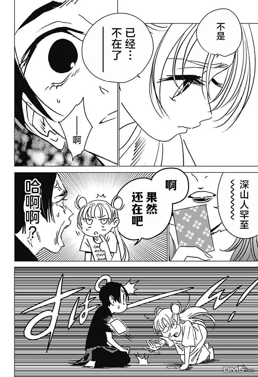第19话 第14页