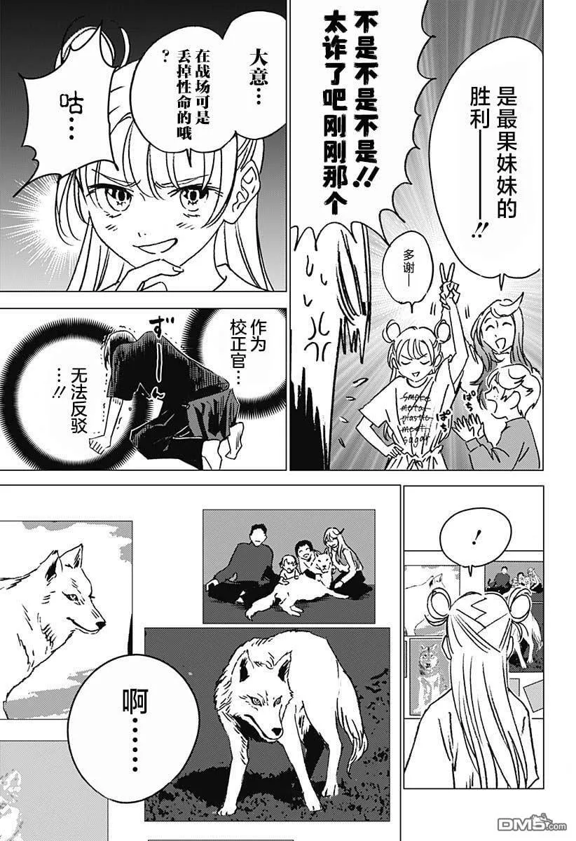 第19话 第15页