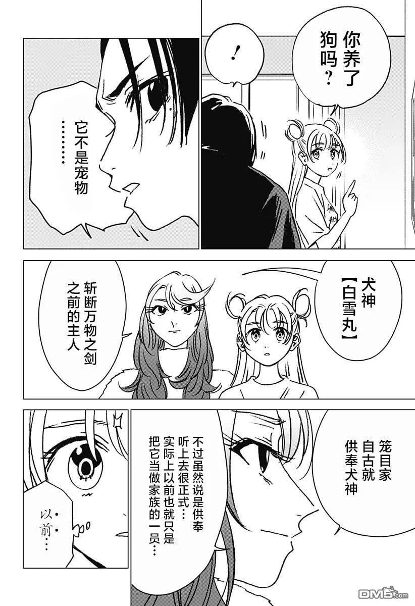 第19话 第16页