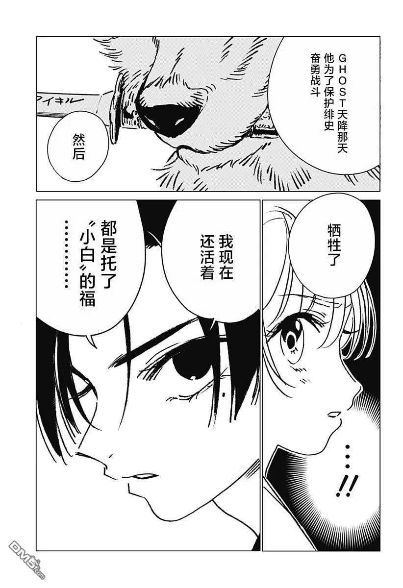 第19话 第17页