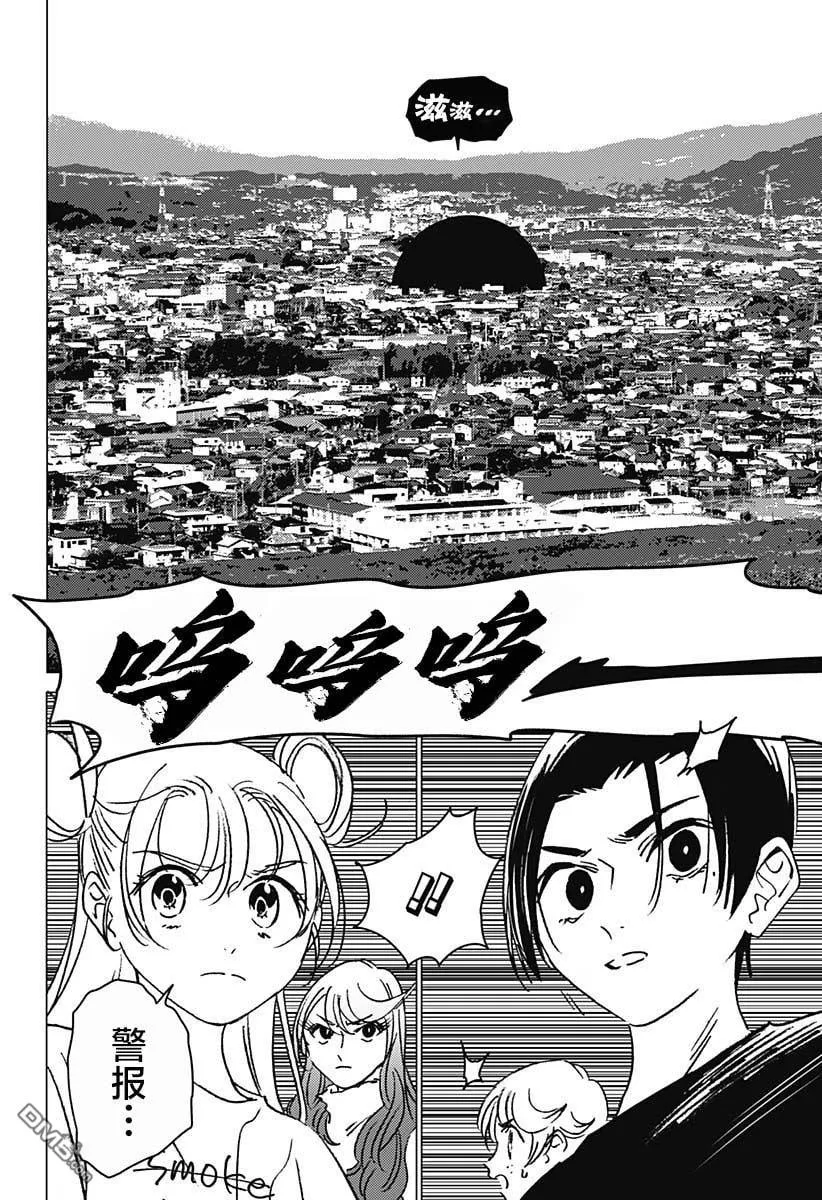 第19话 第18页