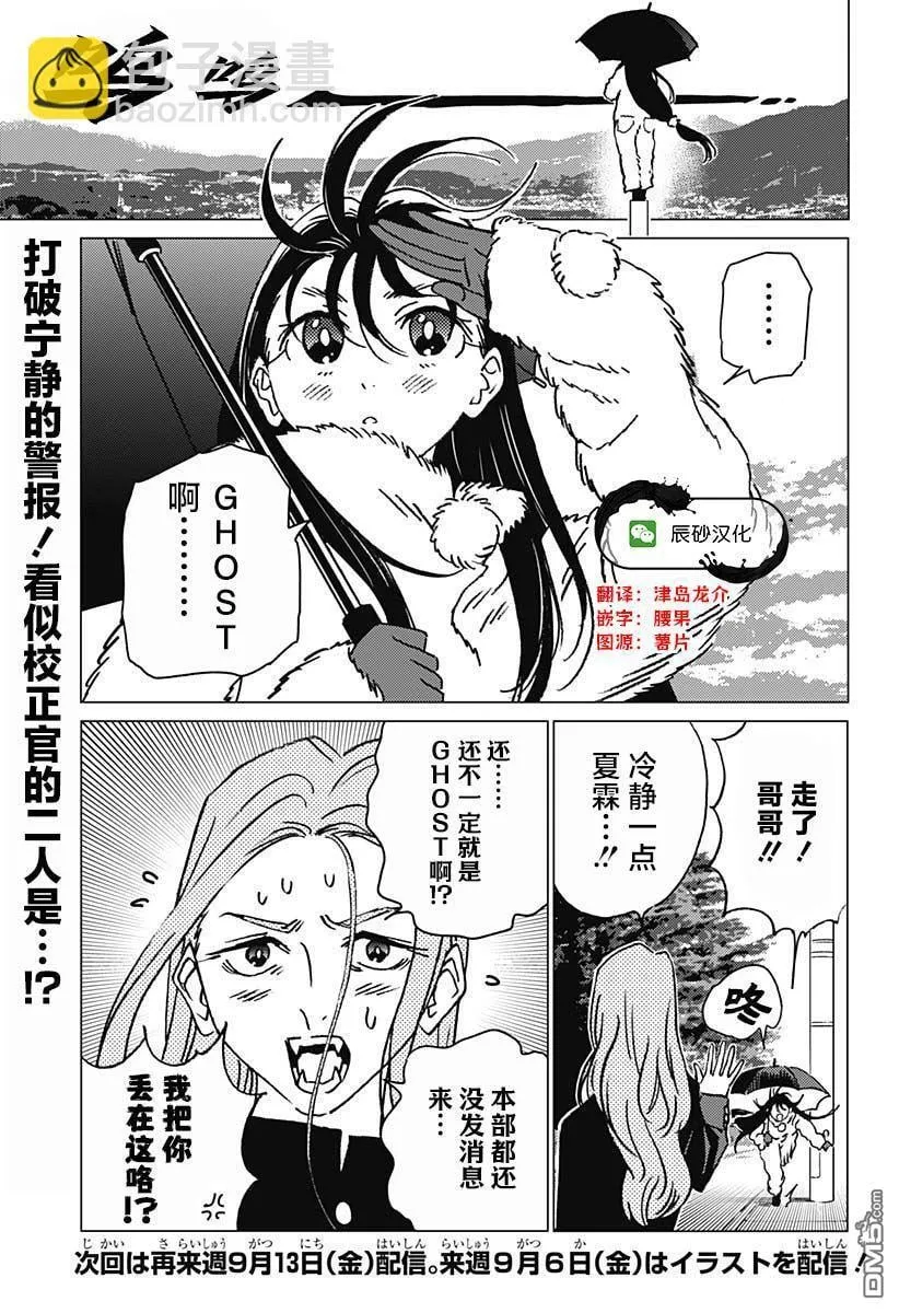 第19话 第19页