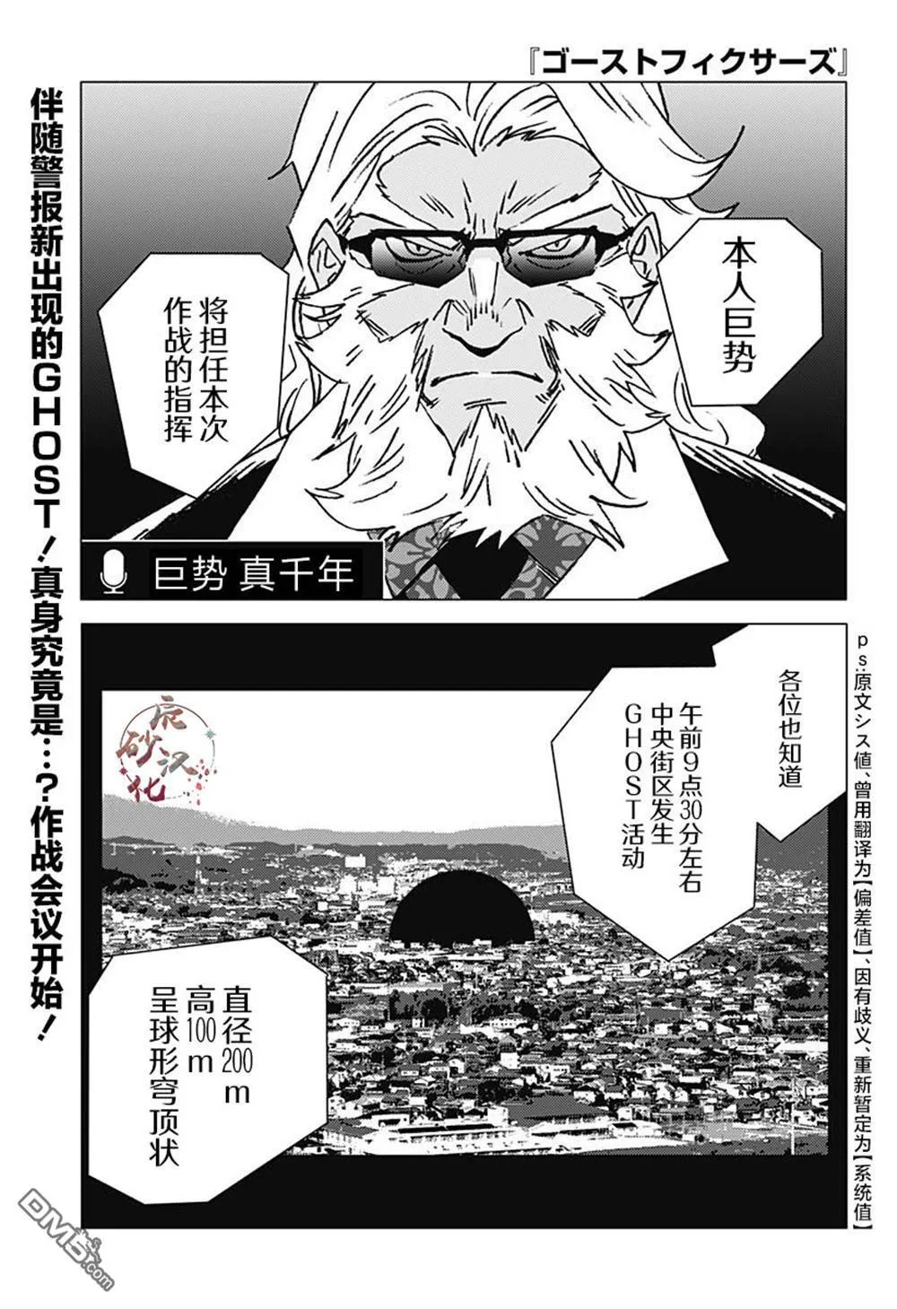 第20话 第1页