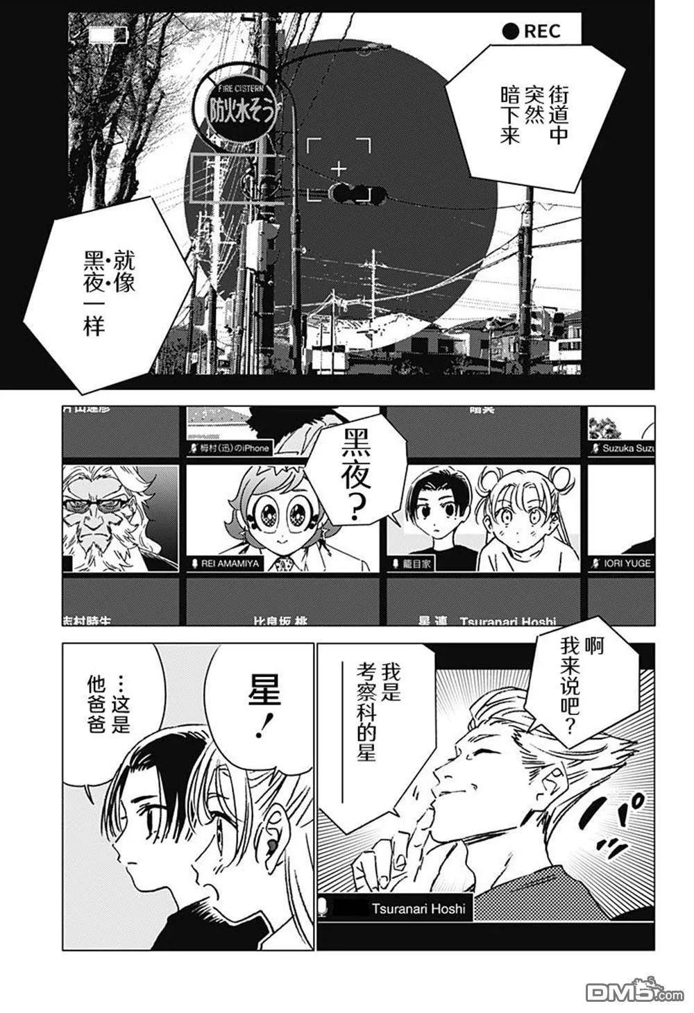 第20话 第3页