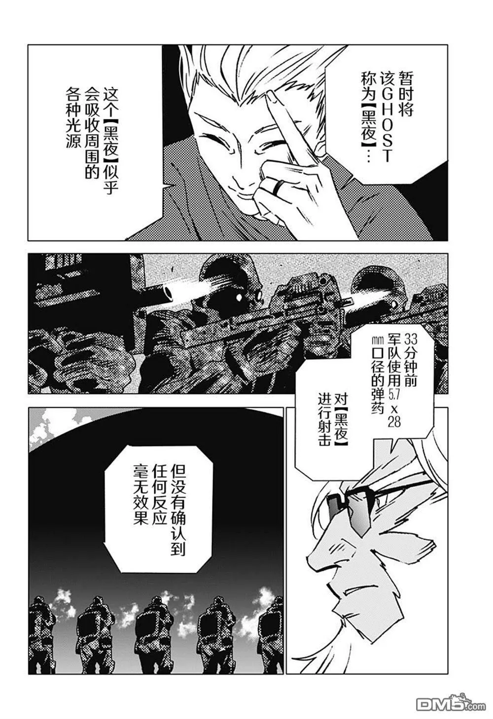第20话 第4页