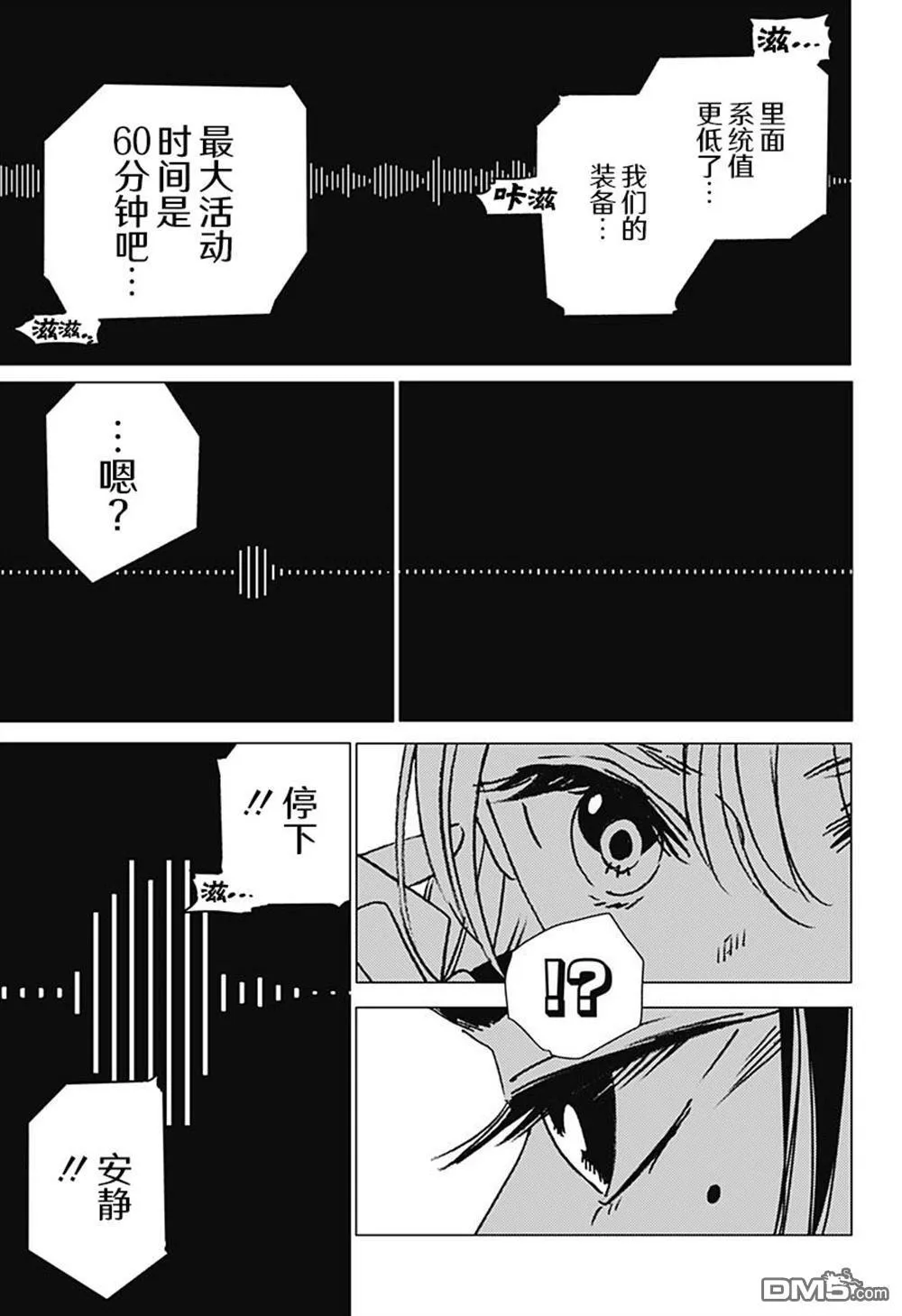 第20话 第7页