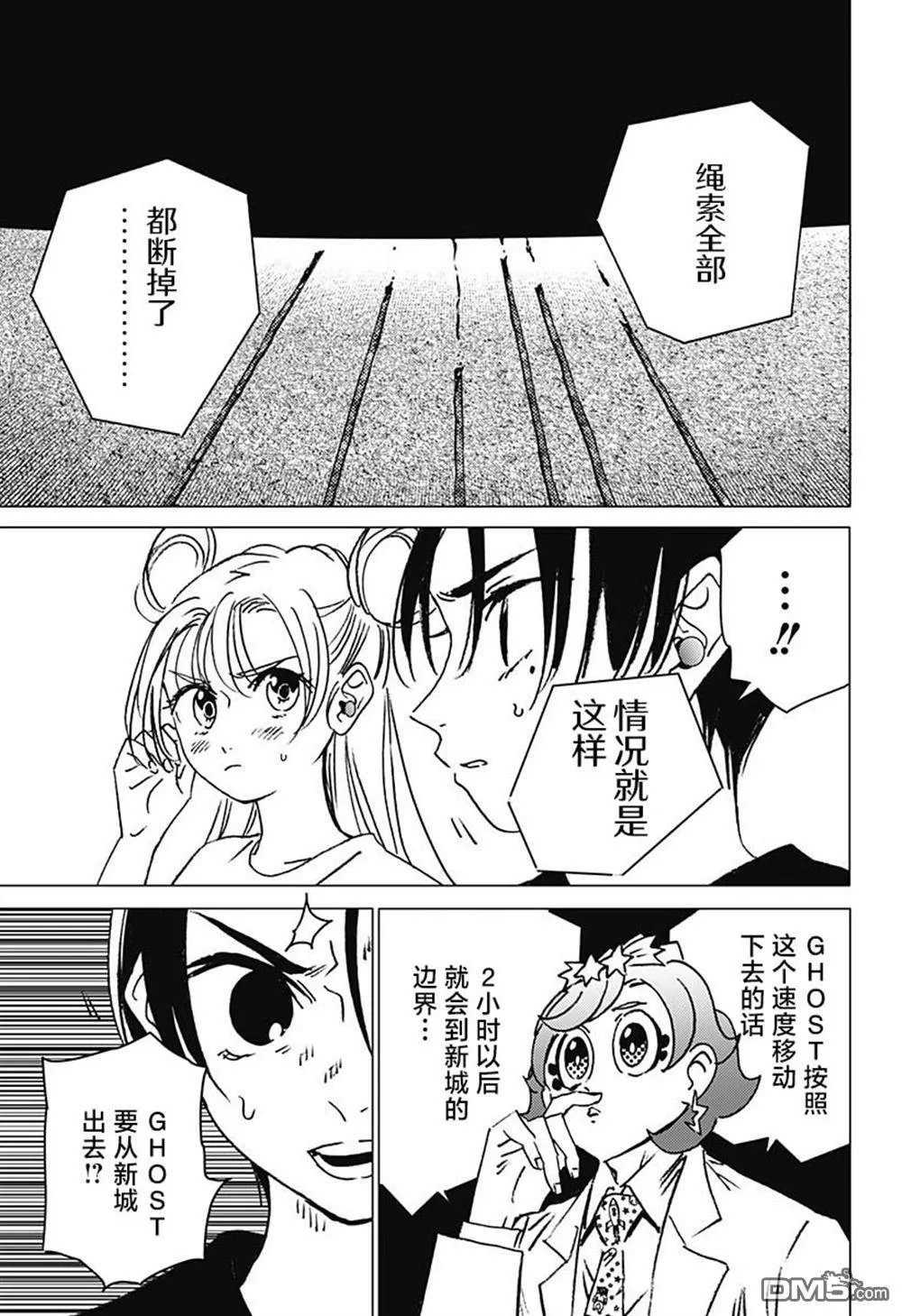 第20话 第9页