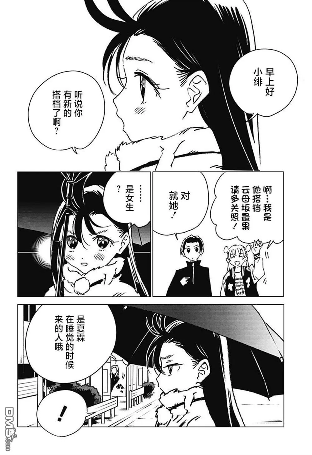 第20话 第16页