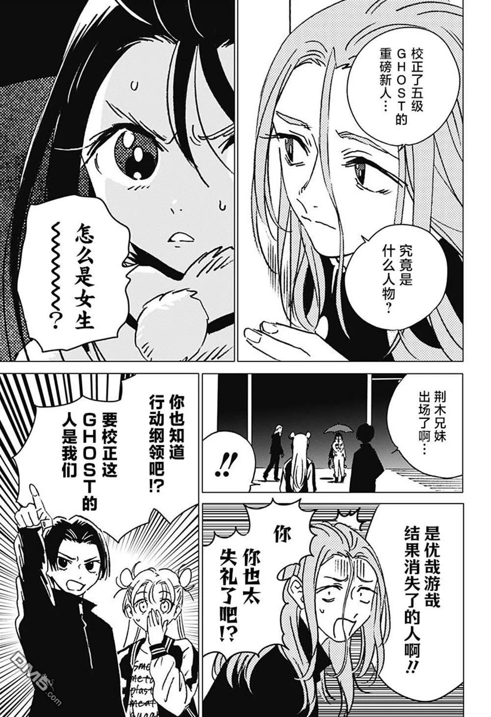 第20话 第17页
