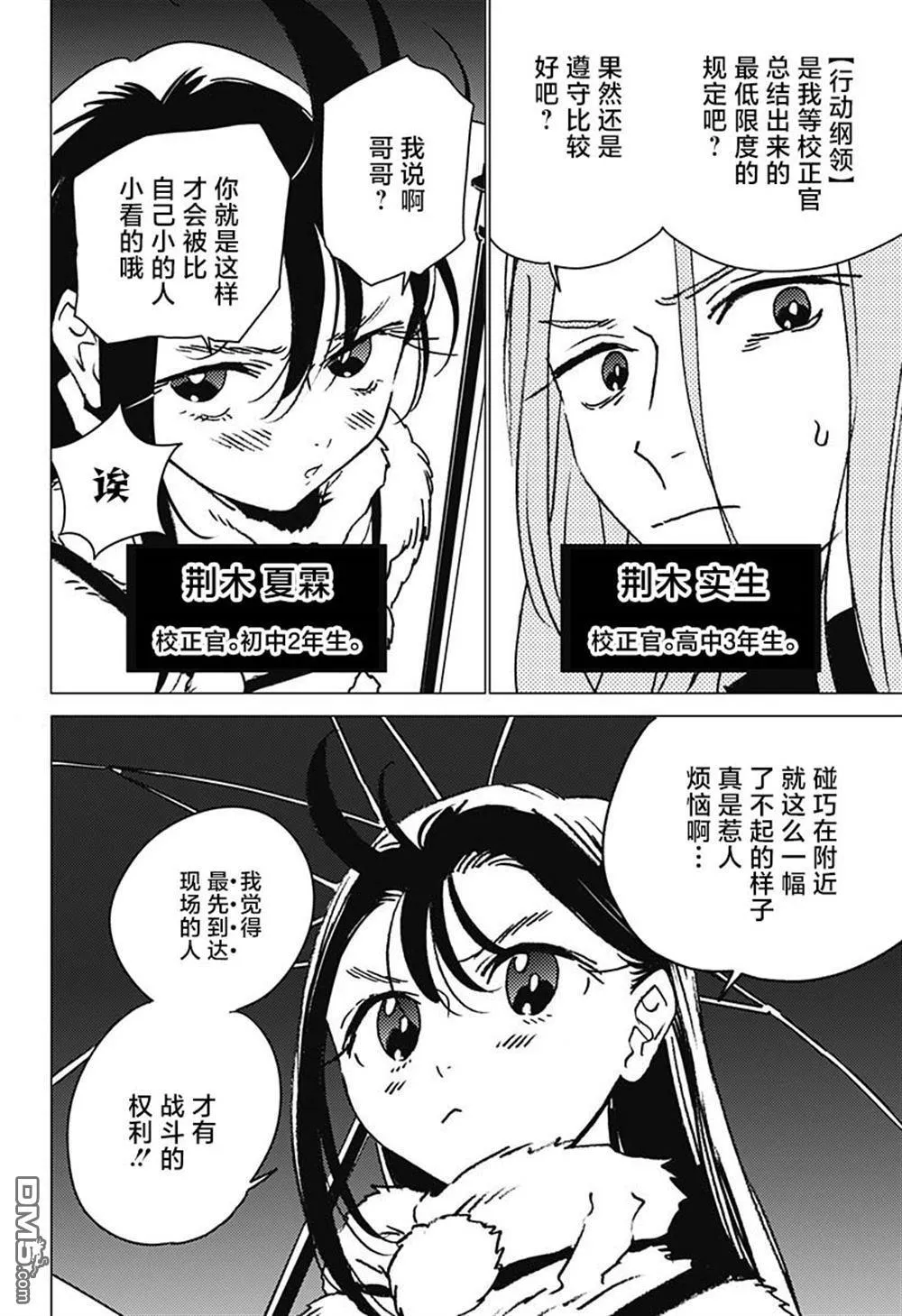 第20话 第18页