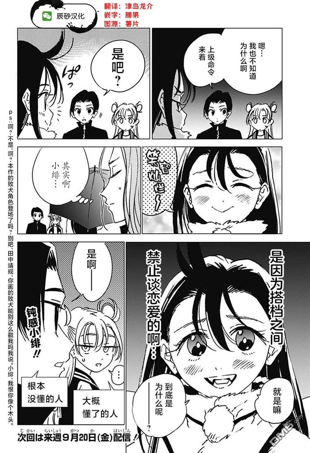 第20话 第20页
