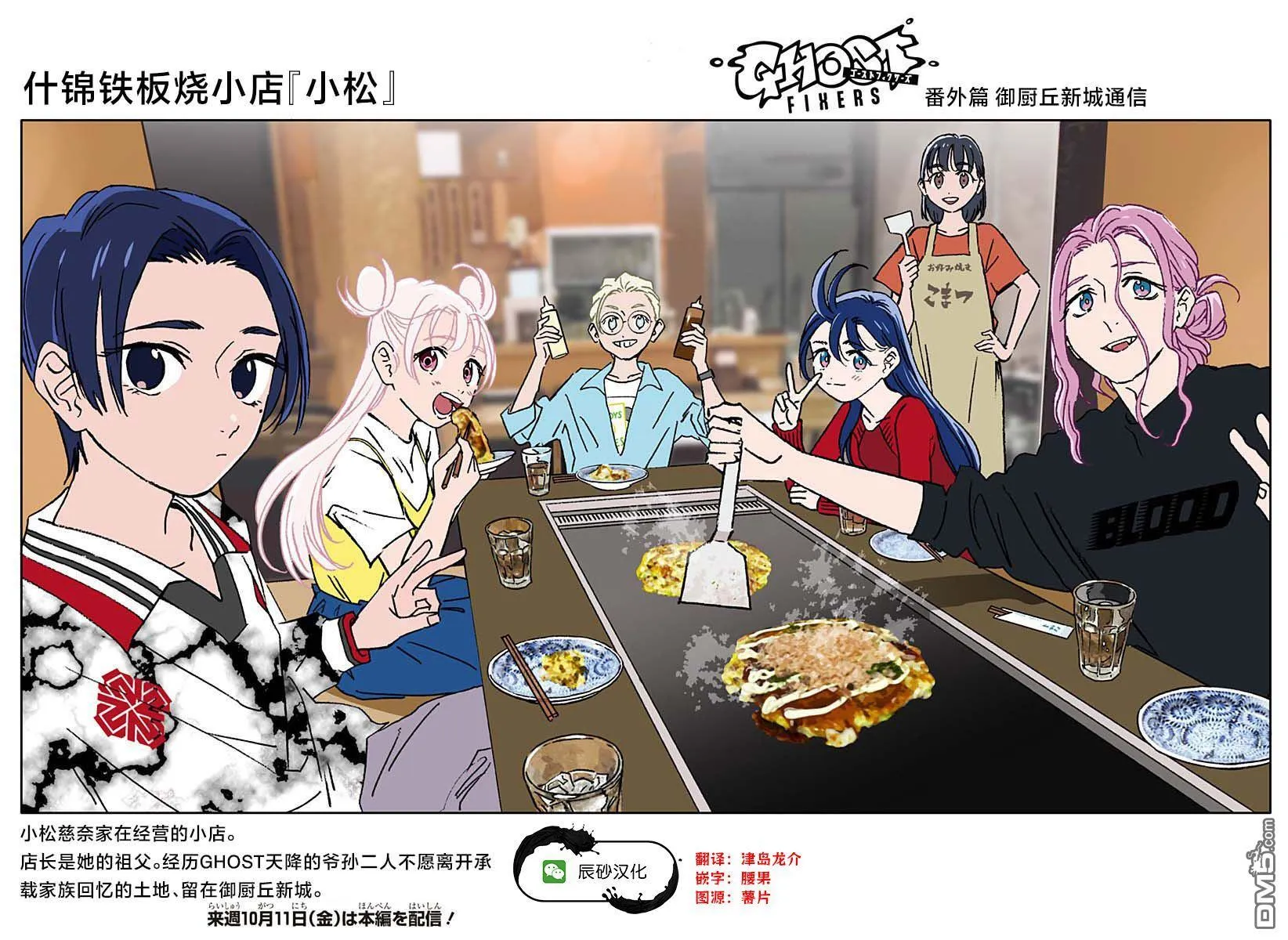 番外6-7 第2页