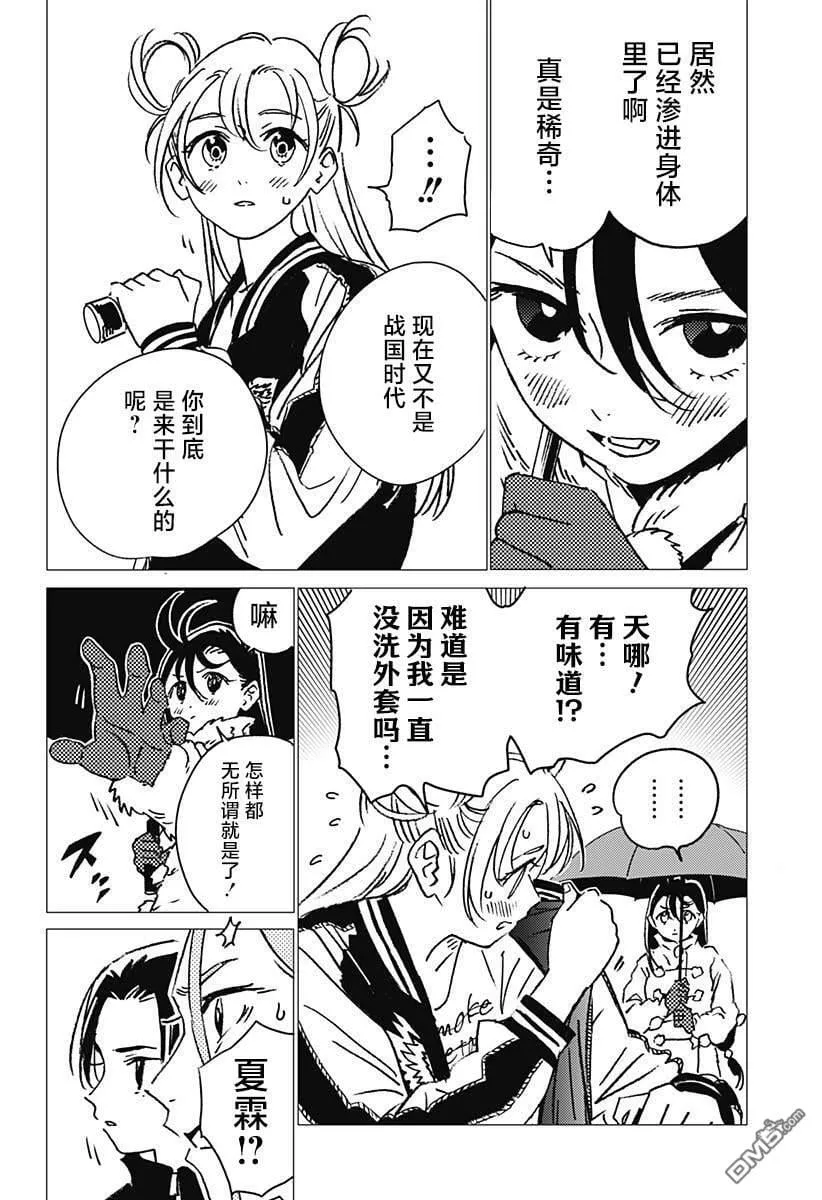 第21话 第4页