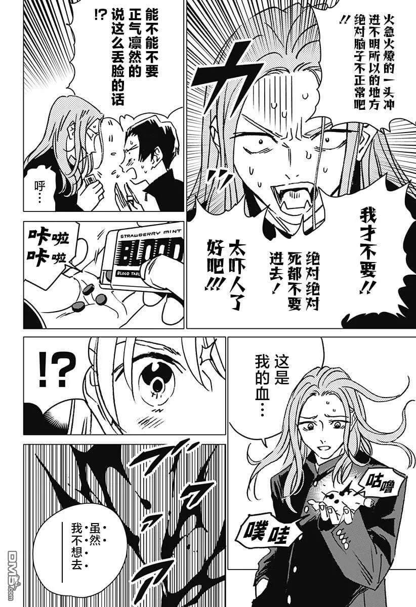 第21话 第6页