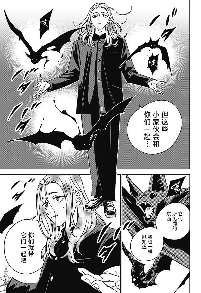 第21话 第7页