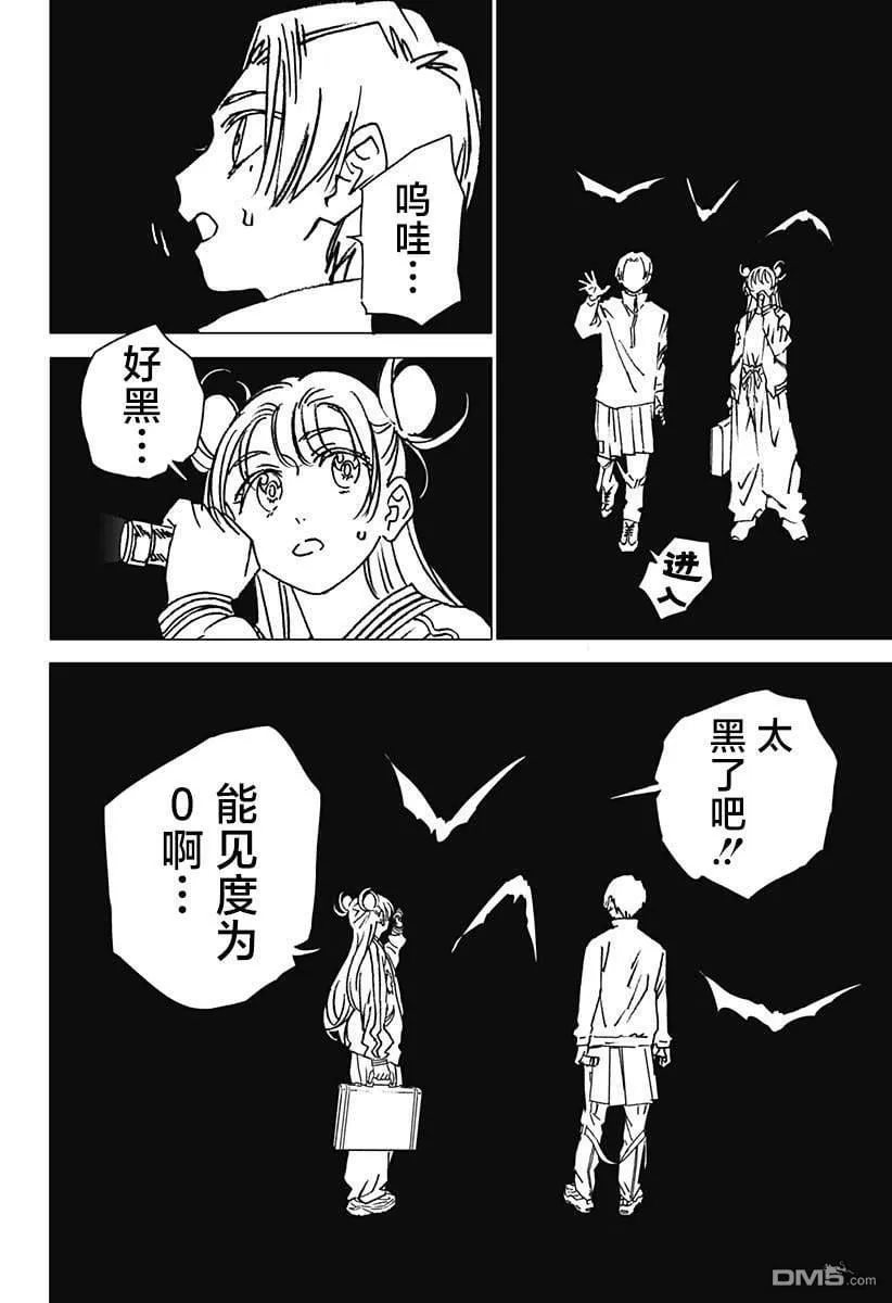 第21话 第10页