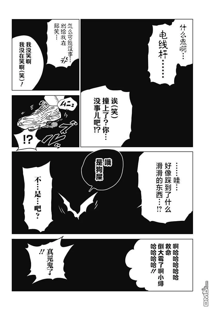 第21话 第12页
