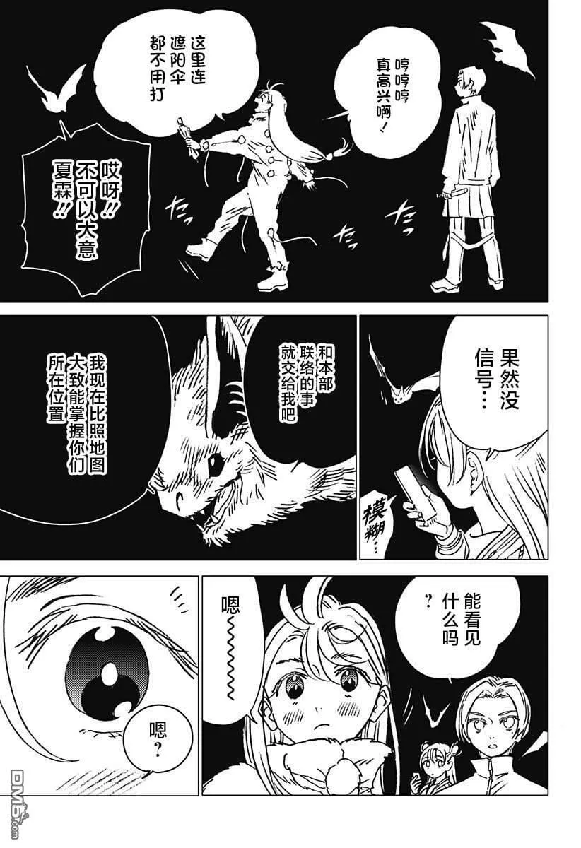 第21话 第15页