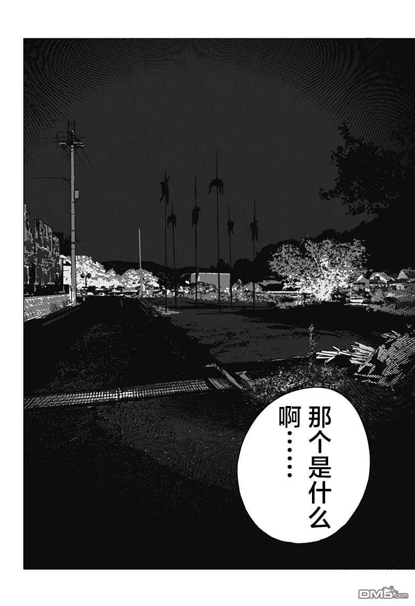 第21话 第16页